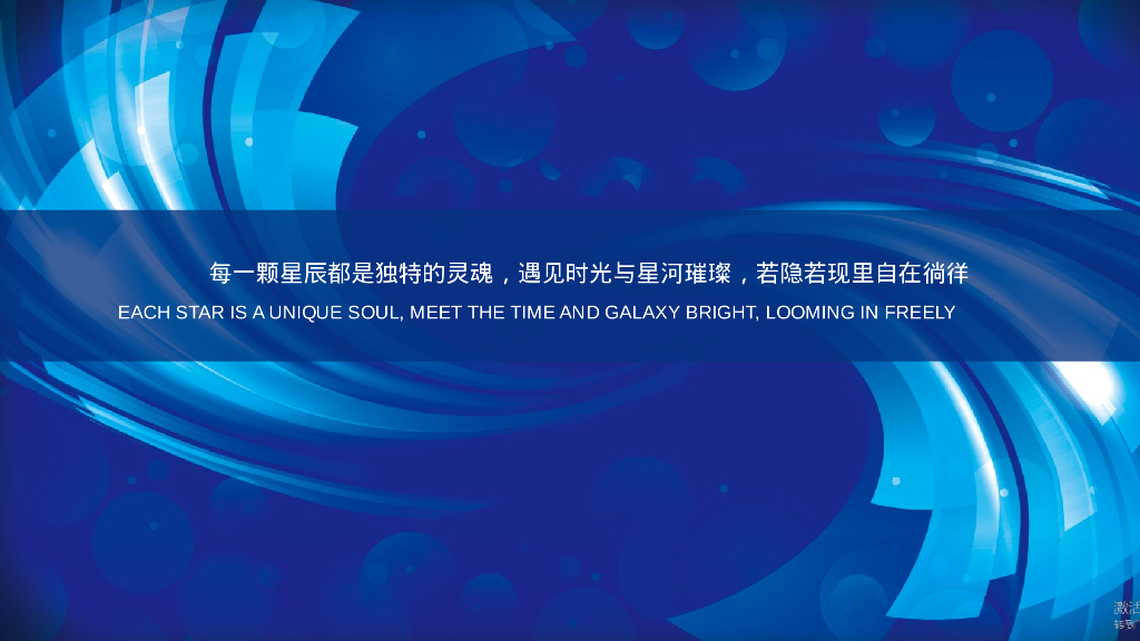 企业年会及颁奖盛典“凝心聚力·携手共赢”活动策划方案_第3页
