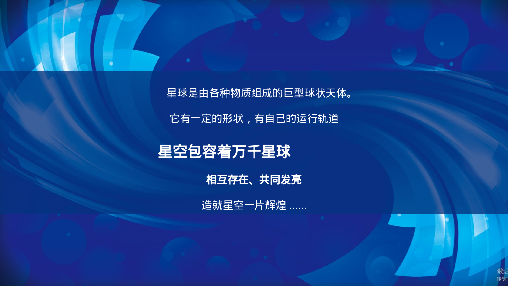企业年会及颁奖盛典“凝心聚力·携手共赢”活动策划方案_第4页