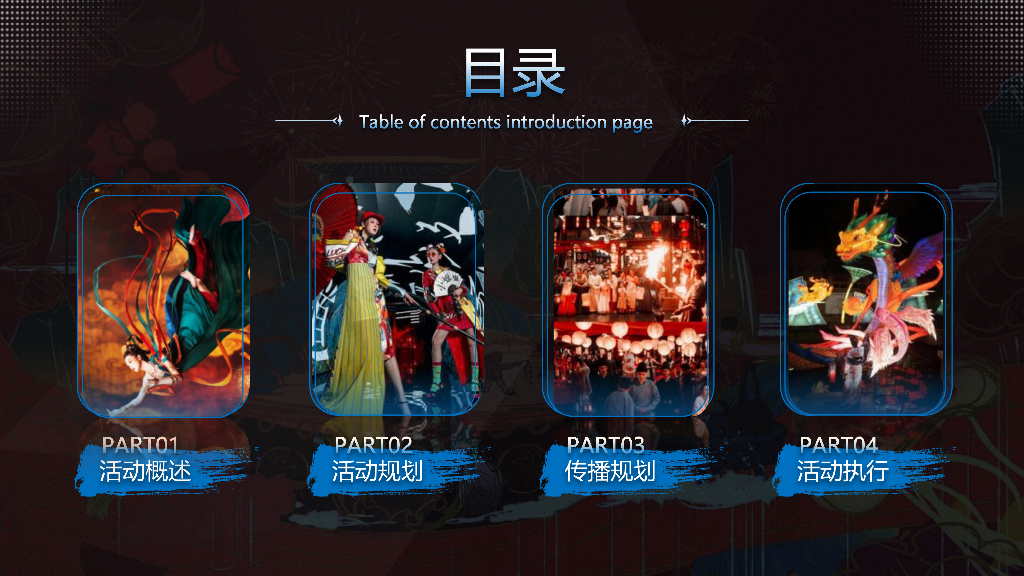 神话秘境·幻海奇遇-2024年文旅景区暑期档大型神话传说情景体验主题活动_第6页