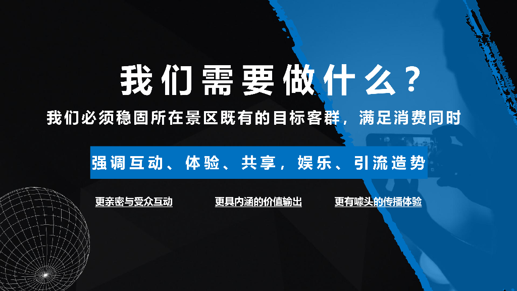 神话秘境·幻海奇遇-2024年文旅景区暑期档大型神话传说情景体验主题活动_第10页