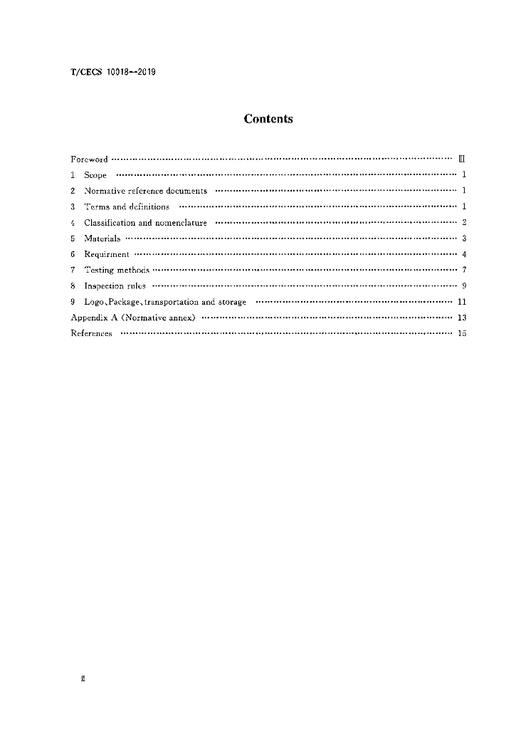 T/CECS 10018-2019 标准预览