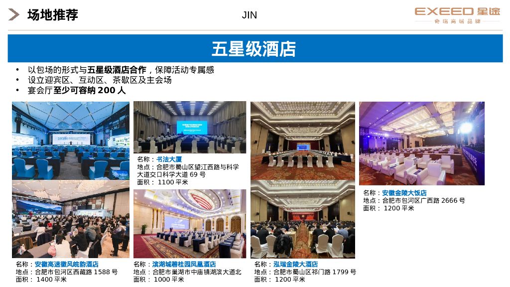 豪享双11 税末盛惠 汽车品牌新车型双十一全国联动钜惠活动指导手册_第6页