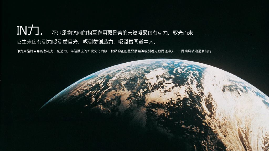 企业商业年会“自有IN力·向光前行”活动策划方案_第4页