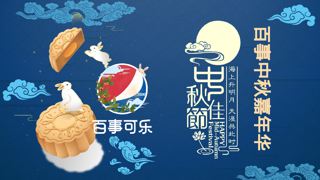 饮料品牌中秋嘉年华品质潮流路演巡展活动策划方案