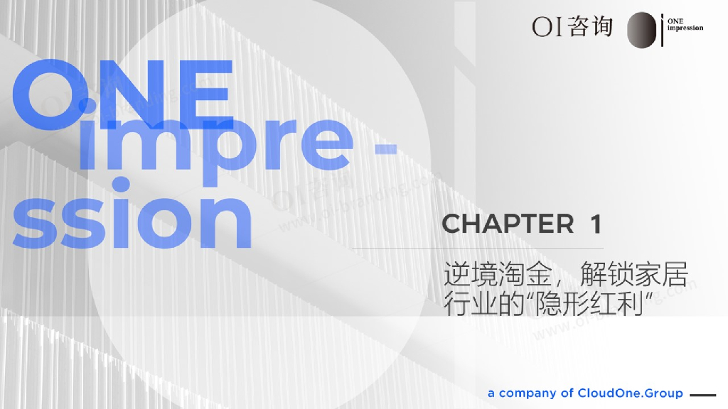 OI咨询：2024年内卷加剧下的家居行业新红利——室外生活空间，发展趋势与商业机遇洞察报告_第10页