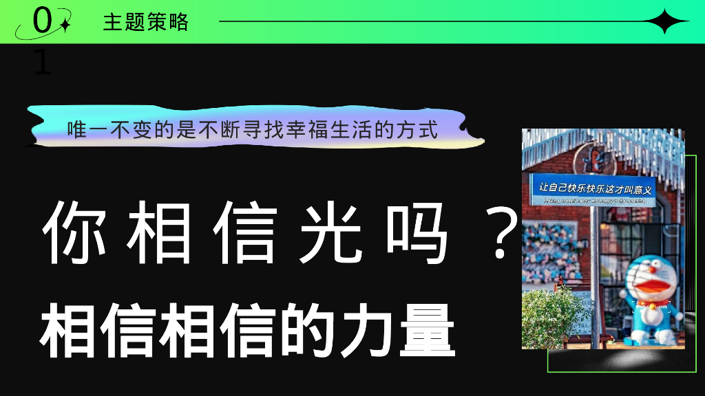 购物中心“天真宇宙 快乐有光”圣诞元旦系列活动策划案_第5页