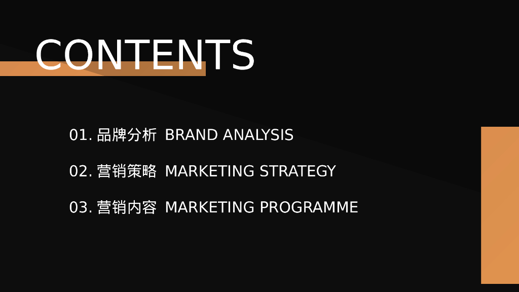 AI科技家电品牌Q4品牌营销策划方案_第2页