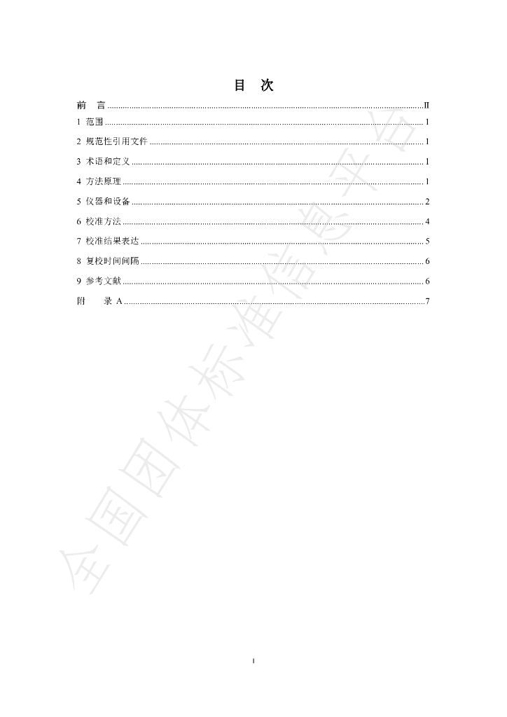 T/BSRS 116-2024 标准预览