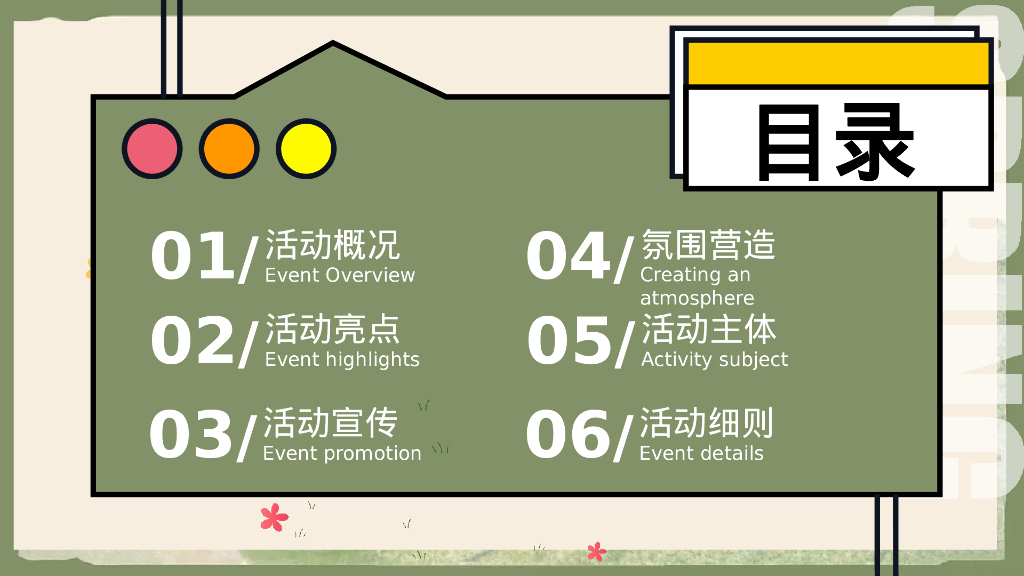”青年研究所+中式养生局“中医嘉年华活动策划方案_第2页