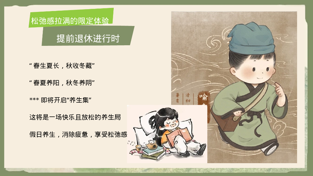 ”青年研究所+中式养生局“中医嘉年华活动策划方案_第4页