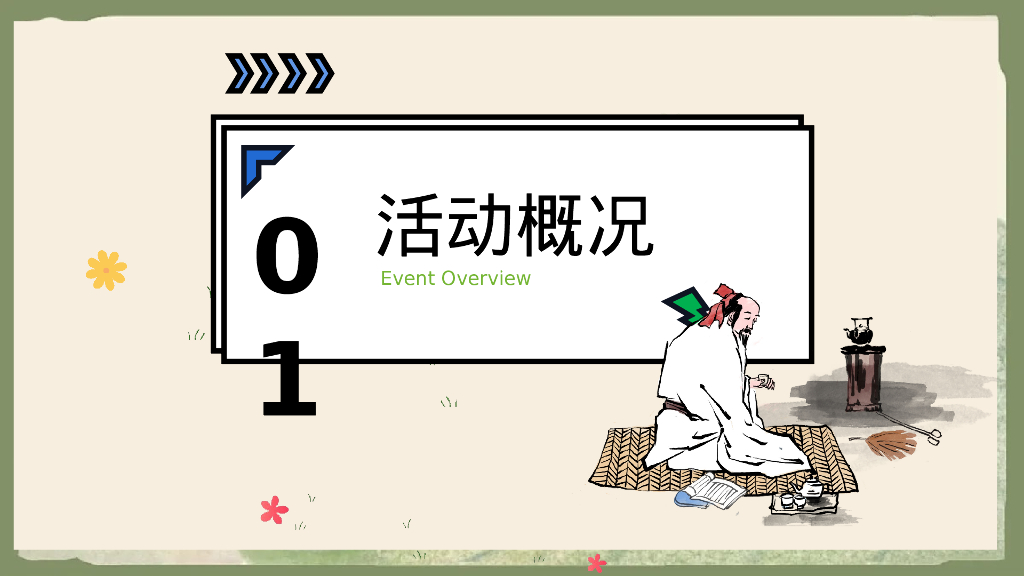 ”青年研究所+中式养生局“中医嘉年华活动策划方案_第6页