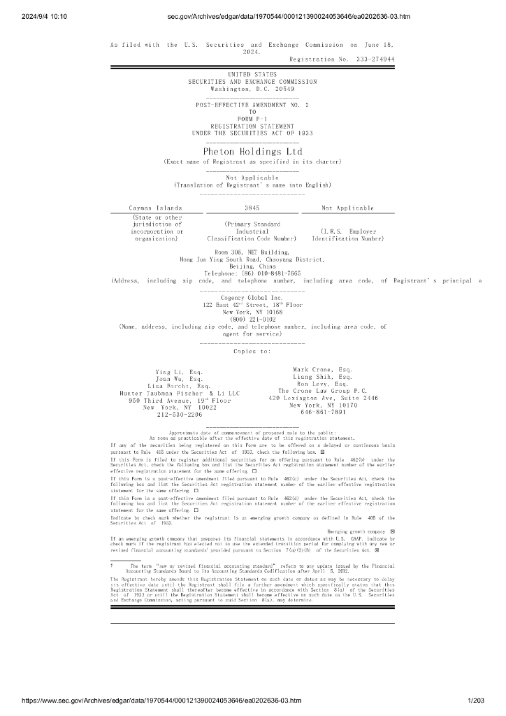 辉腾控股有限公司（Pheton Holdings Ltd）美股纳斯达克IPO上市招股说明书