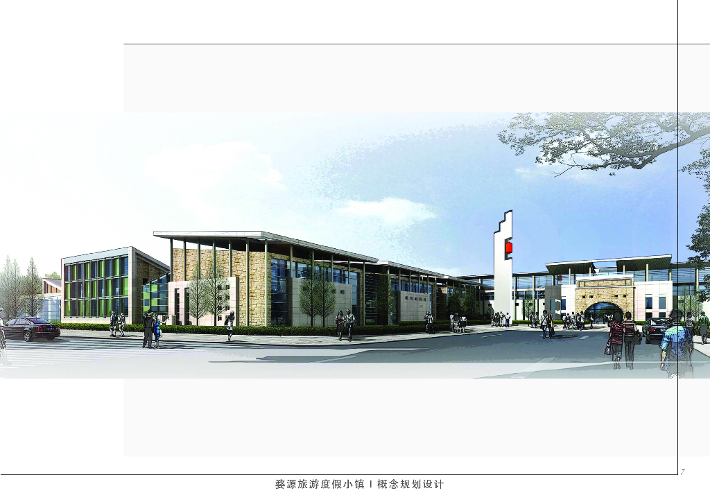 江西婺源-旅游度假小镇规划设计方案_第7页