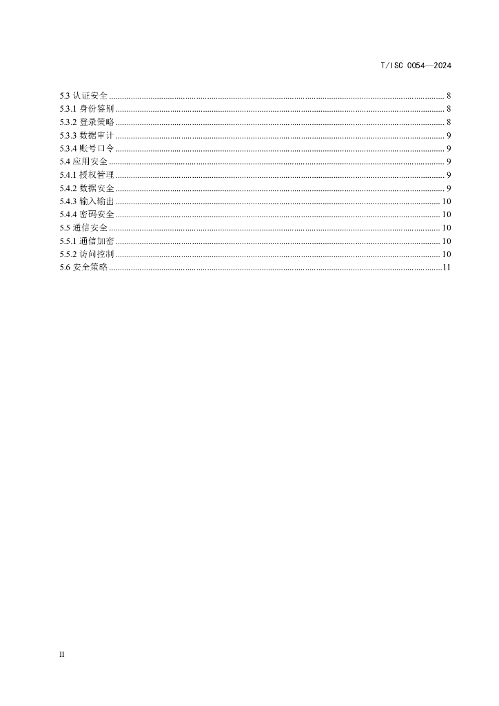 T/ISC 0054-2024 标准预览