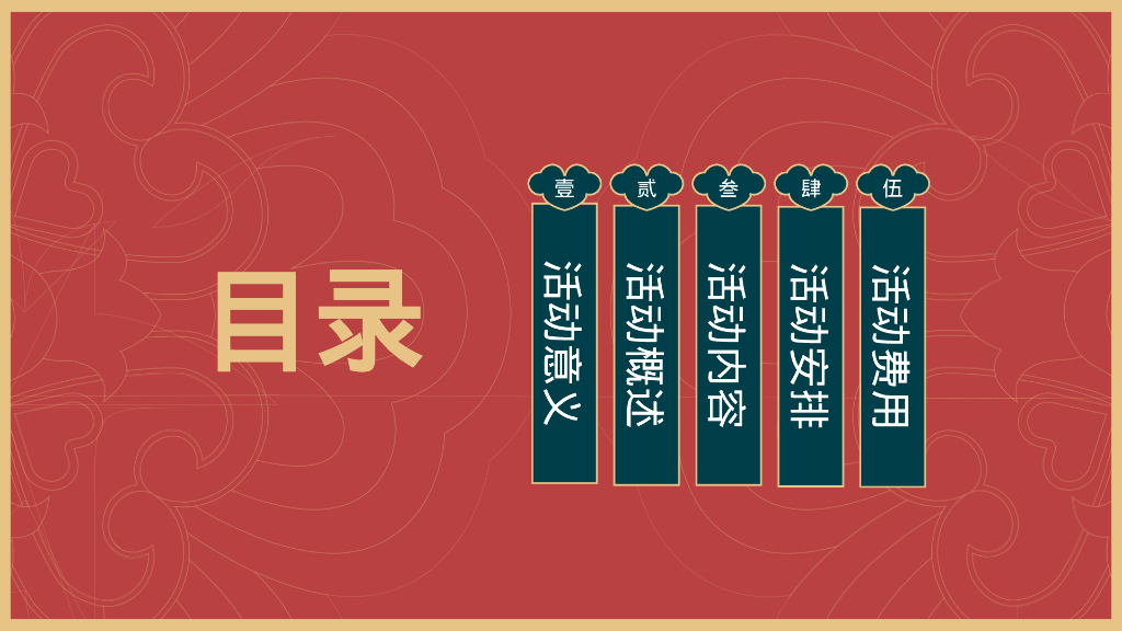 盛世大唐商业文旅景区新年主题游园会活动策划方案_第2页