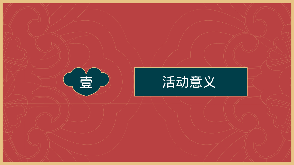 盛世大唐商业文旅景区新年主题游园会活动策划方案_第3页