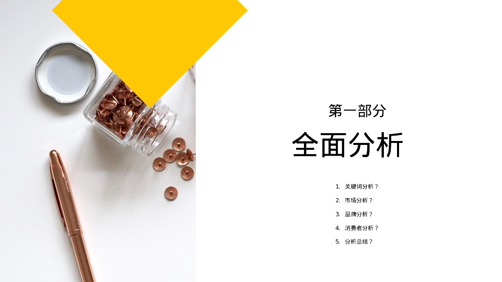 舒雅品牌小红书渠道营销策划案_第4页