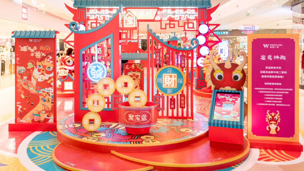 地产示范区、商场、中国红元旦新年春节网红拍照打卡美陈小景dp点创意包装方案_第9页