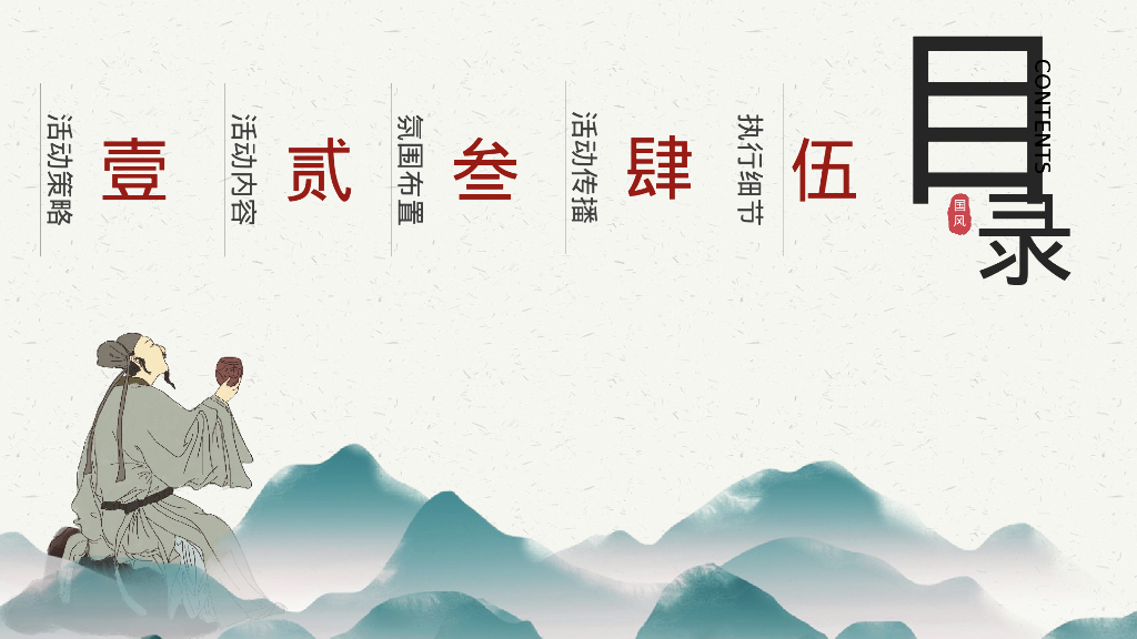 文旅湿地公园首届国风文化节活动策划案_第2页