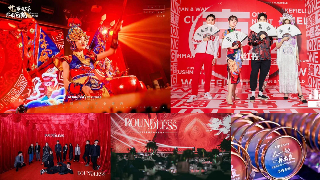 国潮正兴龙龙年国潮年会活动方案_第5页