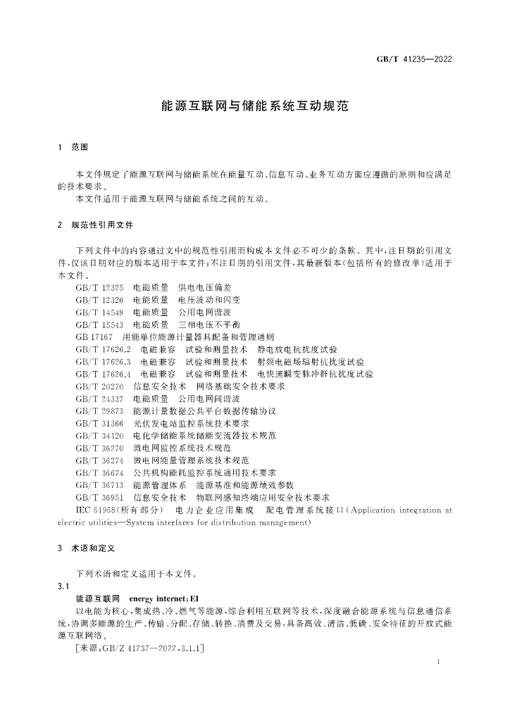 GB/T 41235-2022 标准预览