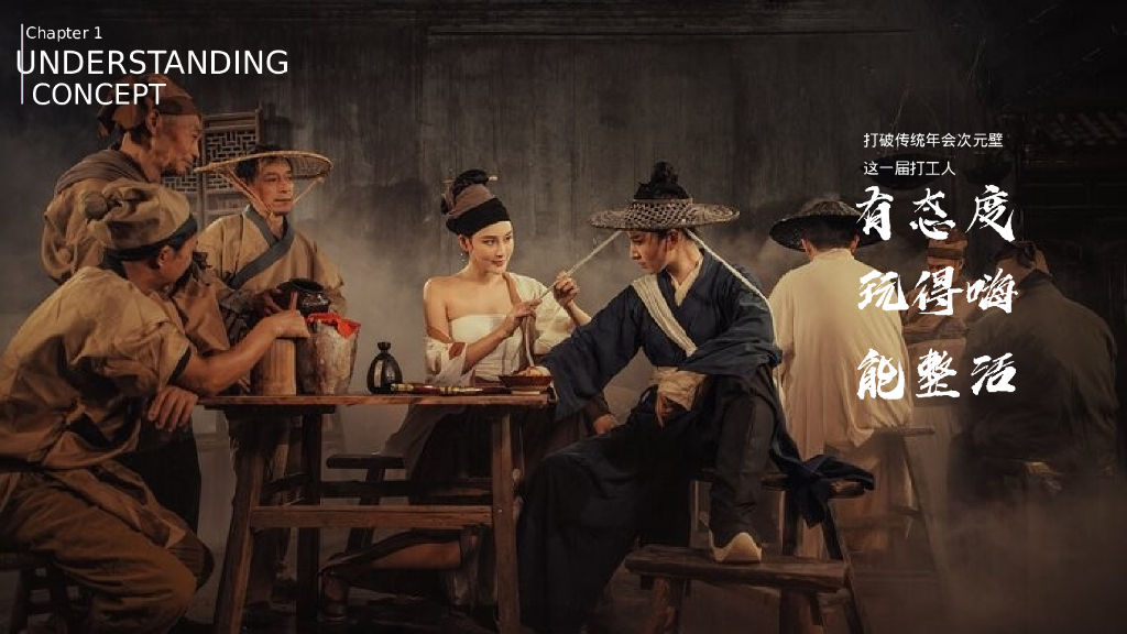 江湖风云武侠主题公司年会创意方案_第5页