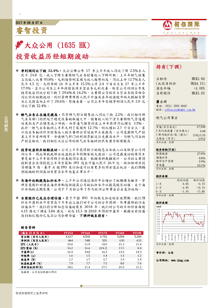 招银国际：大众公用（01635）港股公司研究报告-投资收益历经短期波动