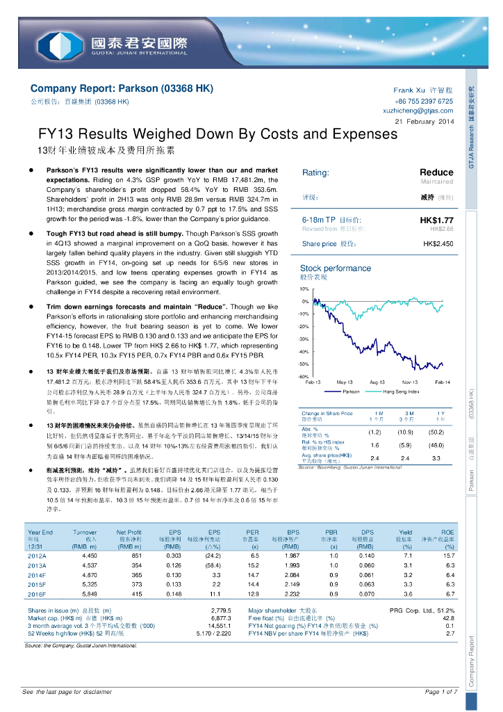 国泰君安证券(香港)：百盛集团（03368）港股公司研究报告-13财年业绩被成本及费用所拖累