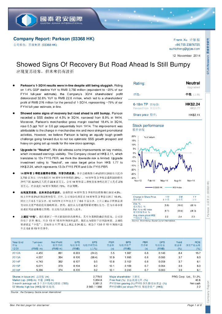 国泰君安证券(香港)：百盛集团（03368）港股公司研究报告-出现复苏迹象，但未来仍有波折