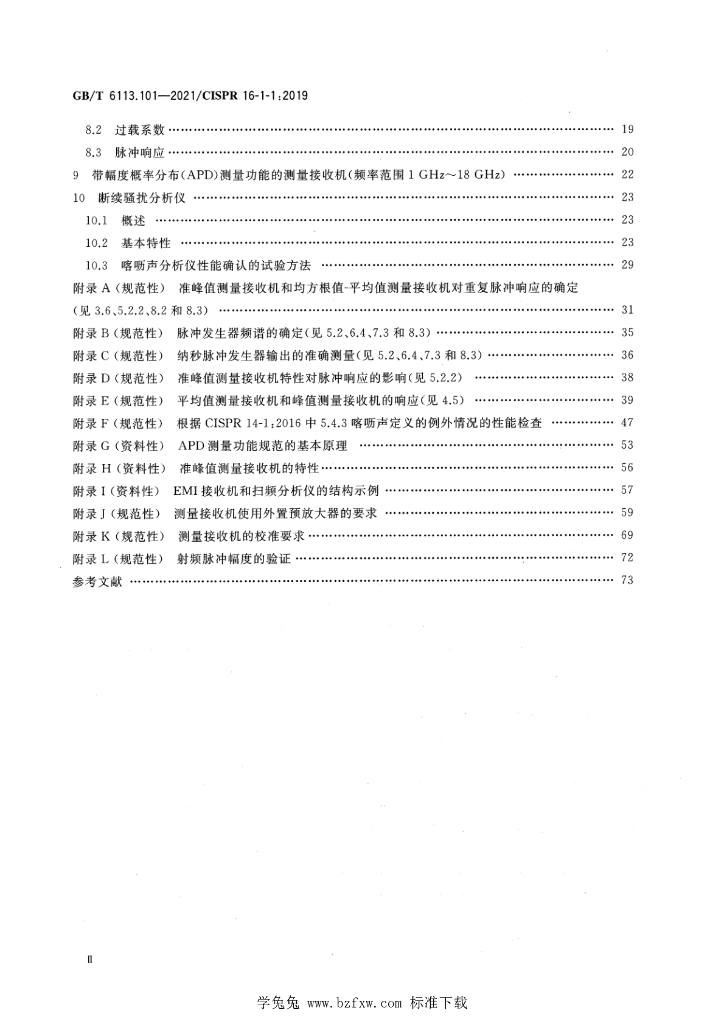 GB/T 6113.101-2021 标准预览