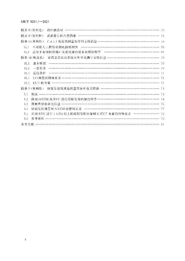 GB/T 6113.104-2021 标准预览