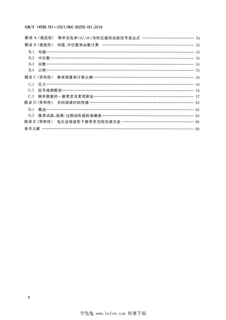 GB/T 14598.181-2021 标准预览