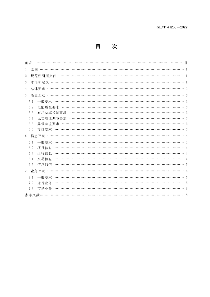 GB/T 41236-2022 标准预览