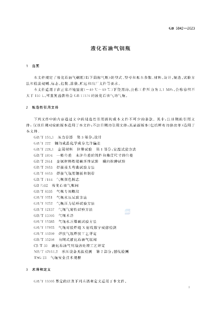 GB/T 15385-2022 标准预览