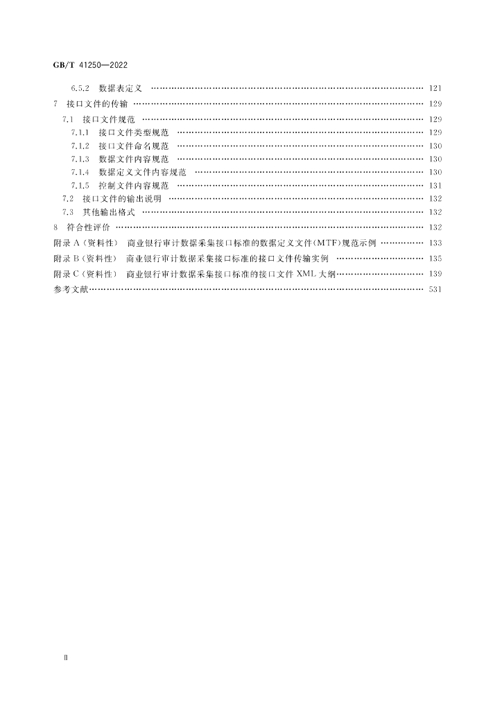 GB/T 41250-2022 标准预览