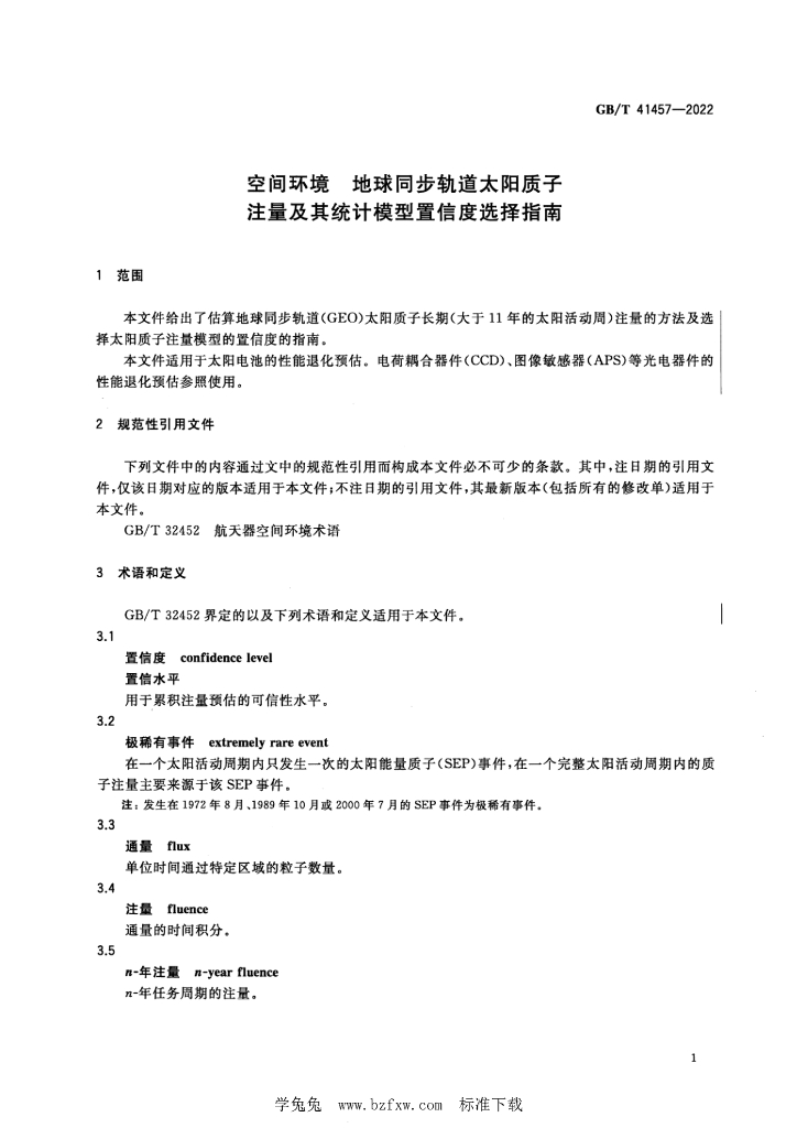 GB/T 41457-2022 标准预览