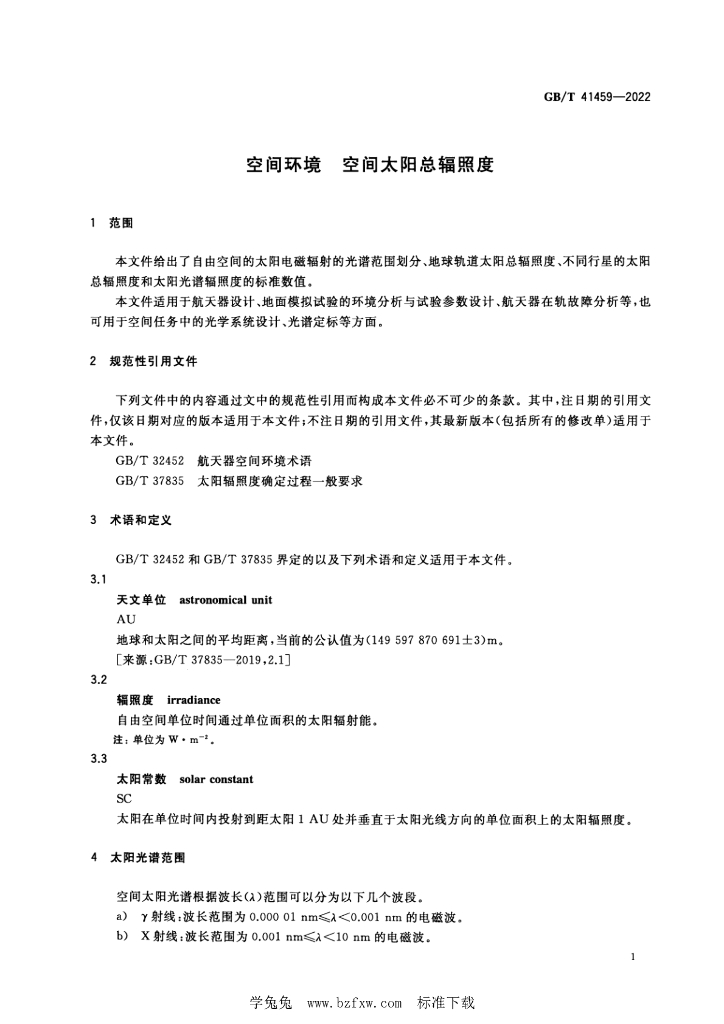 GB/T 41459-2022 标准预览