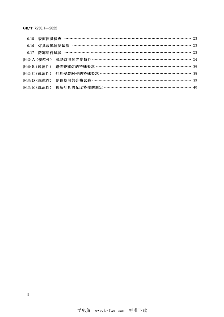 GB/T 7256.1-2022 标准预览