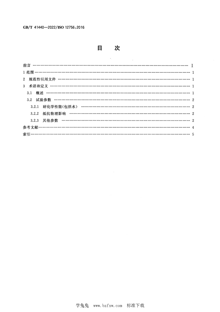 GB/T 41440-2022 标准预览