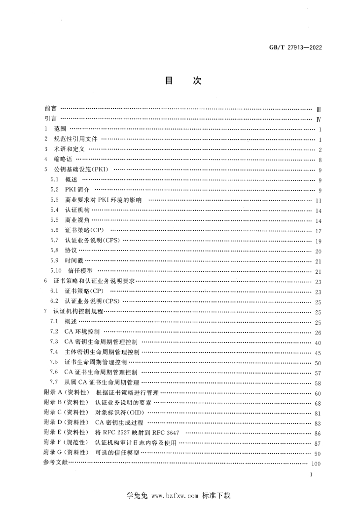 GB/T 27913-2022 标准预览