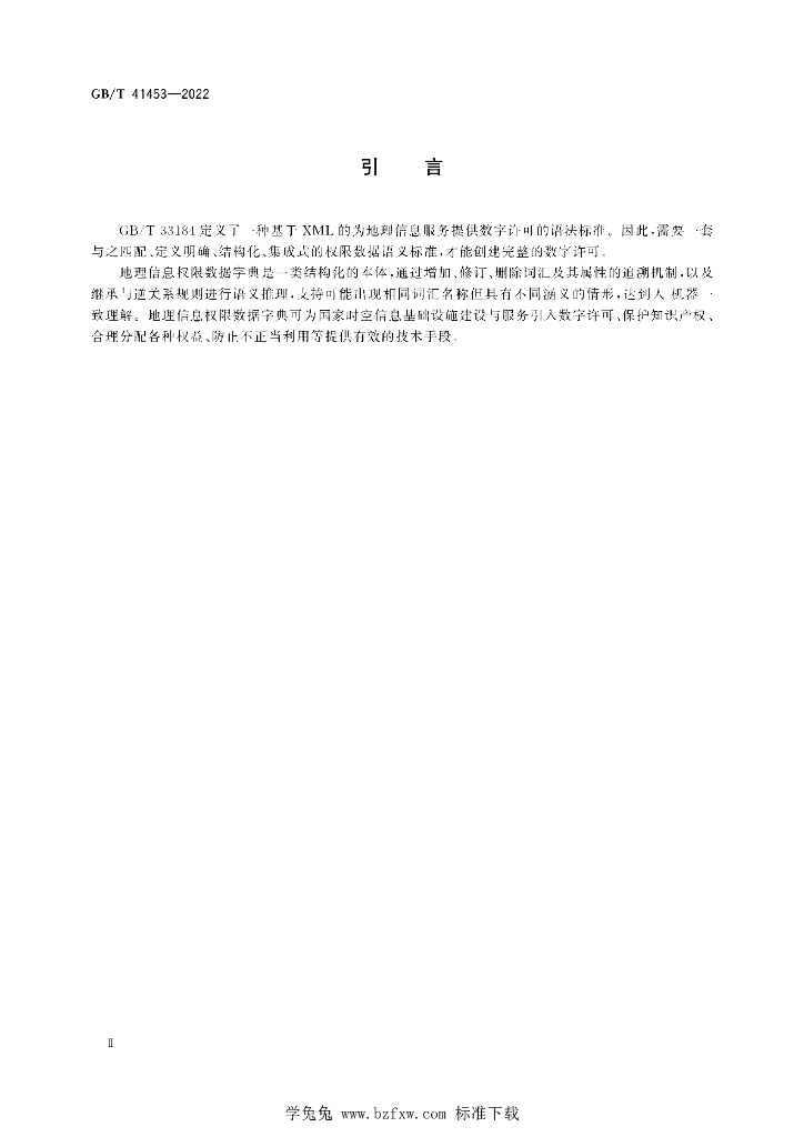 GB/T 41453-2022 标准预览