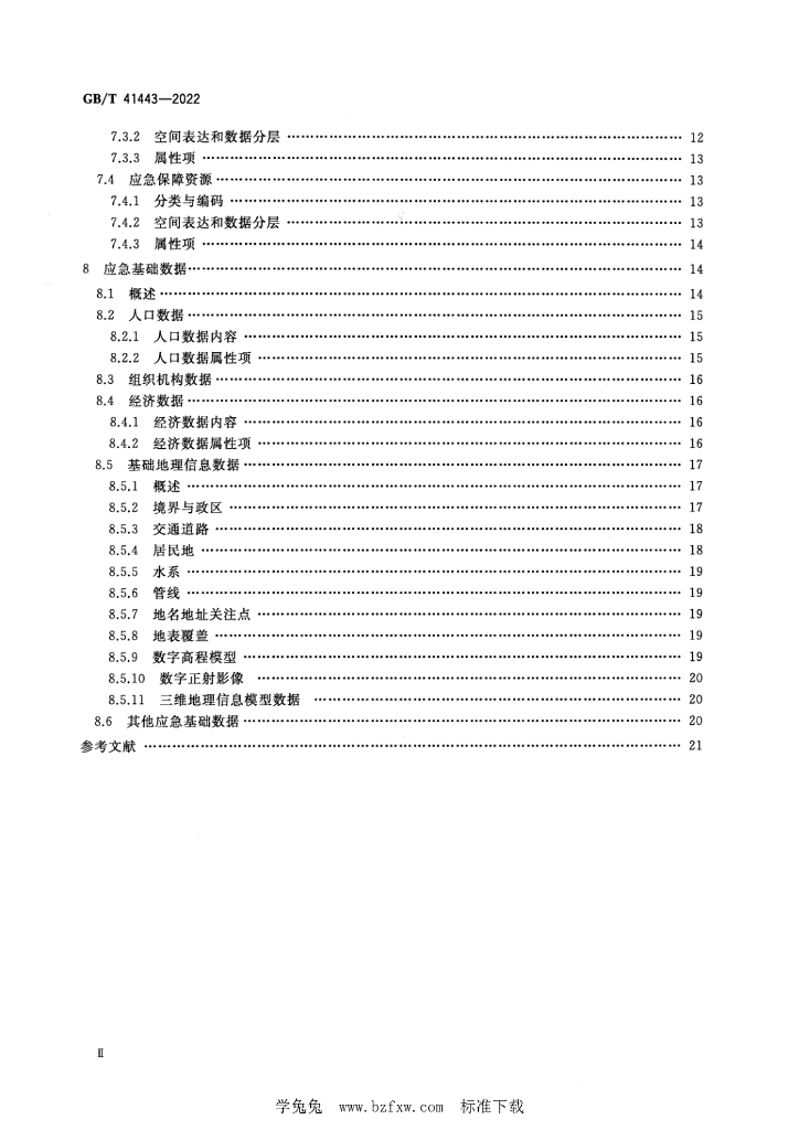 GB/T 41443-2022 标准预览