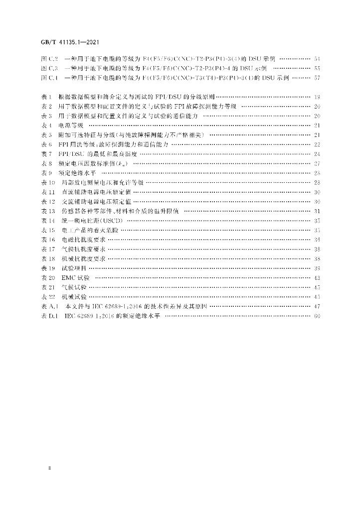 GB/T 41135.2-2021 标准预览