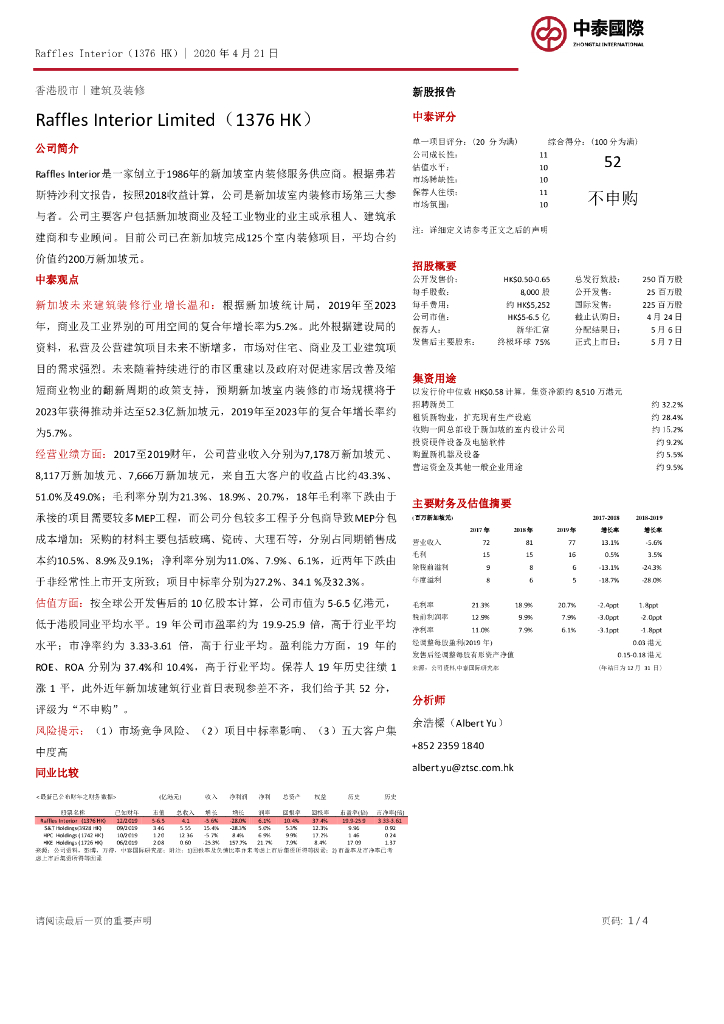 中泰国际证券：RAFFLESINTERIOR（01376）港股公司研究报告-新股报告：RafflesInteriorLimited