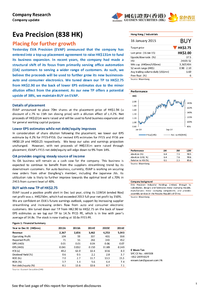 国信证券(香港)：亿和控股（00838）港股公司研究报告-配售助进一步增长