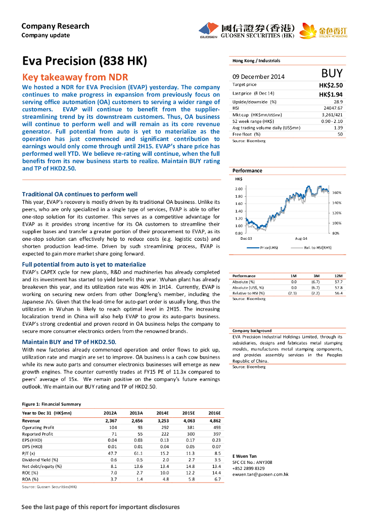 国信证券(香港)：亿和控股（00838）港股公司研究报告-路演后的摘要