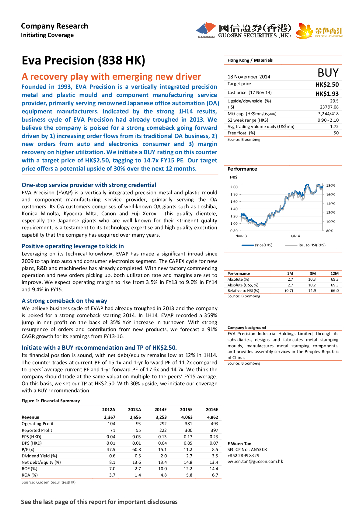 国信证券(香港)：亿和控股（00838）港股公司研究报告-业务处于复苏期同新增长动力的出现
