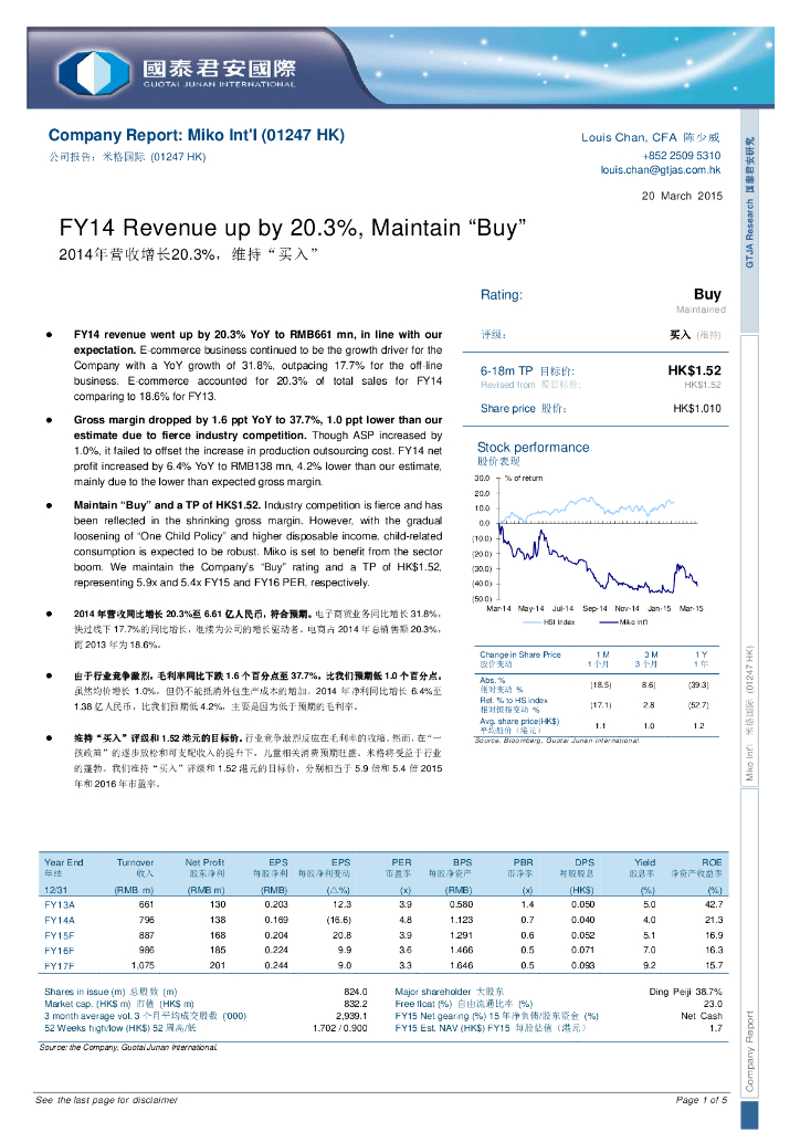 国泰君安证券(香港)：米格国际控股（01247）港股公司研究报告-2014年营收增长20.3%，维持“买入”