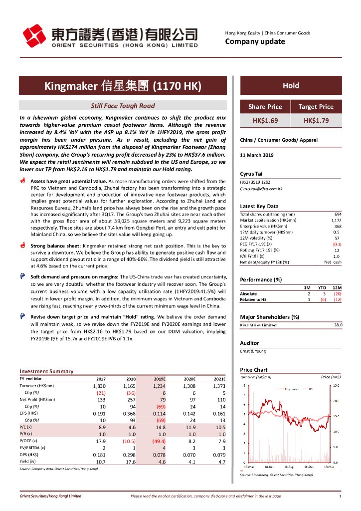 东方证券(香港)：信星集团（01170）港股公司研究报告-StillFaceToughRoad