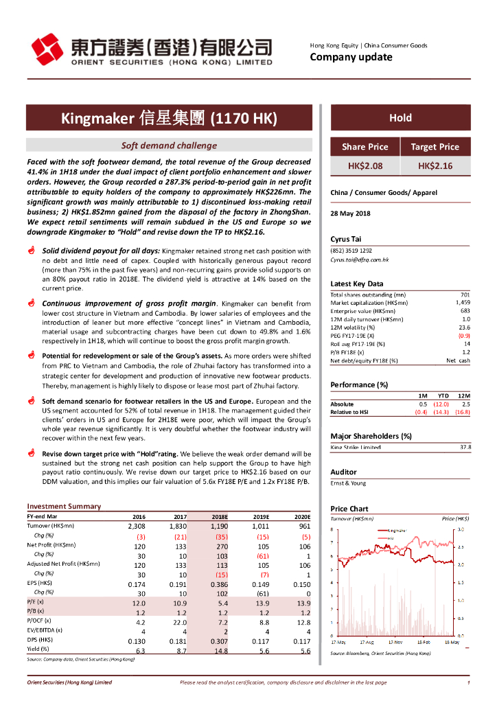 东方证券(香港)：信星集团（01170）港股公司研究报告-Softdemandchallenge